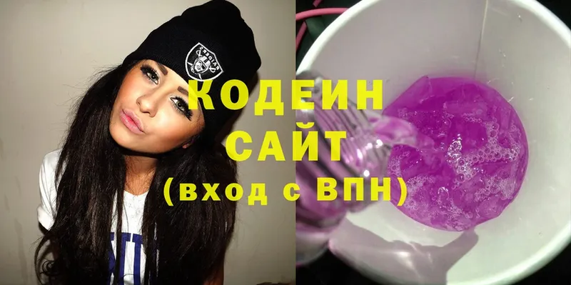 Кодеин Purple Drank  где купить наркотик  Жуков 