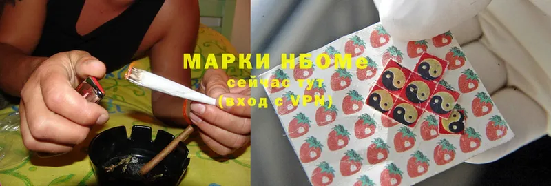 Марки 25I-NBOMe 1,8мг  закладки  Жуков 